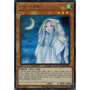 PSA10幽鬼うさぎ プリズマティック シークレットレア  PAC1-JP014 幽鬼うさぎ(プリズマティックシク/イラスト違い) | プリズマ
