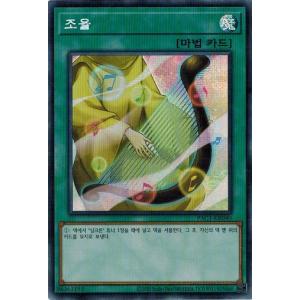 コナミデジタルエンタテインメント 遊戯王 PAC1-KR013 サイバー