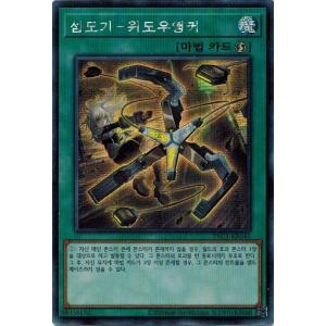 遊戯王オフィシャルカードゲーム デュエルモンスターズ 閃刀機