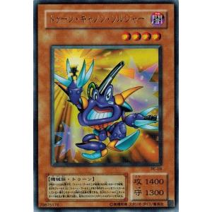 遊戯王 中古ランクB(良い) PE-09 トゥーン・キャノン・ソルジャー (ウルトラレア） ペガサス...