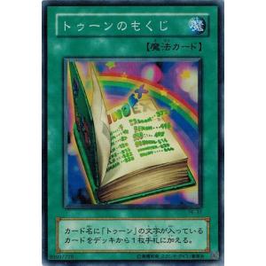 コナミデジタルエンタテインメント 遊戯王 中古ランクB(良い) SJ2-029