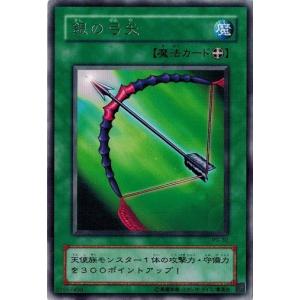 コナミデジタルエンタテインメント 遊戯王 PG-57 魔法除去 (レア） 幻