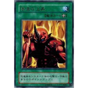 コナミデジタルエンタテインメント 遊戯王 中古ランクB(良い) P3-02