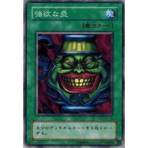 コナミデジタルエンタテインメント 遊戯王 PG-57 魔法除去 (レア） 幻