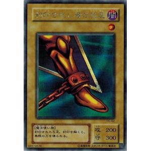 コナミデジタルエンタテインメント 遊戯王 PG-57 魔法除去 (レア） 幻