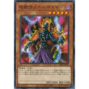 コナミデジタルエンタテインメント 遊戯王 301-004 ダークジェロイド