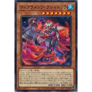 コナミデジタルエンタテインメント 大輪の霊使い ウルトラレア CH02