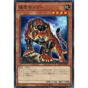 遊戯王 PHHY-JP024 猛虎モンフー フォトン・ハイパーノヴァ