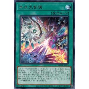 コナミデジタルエンタテインメント 遊戯王 英語(EU版) GFP2-EN049 創造
