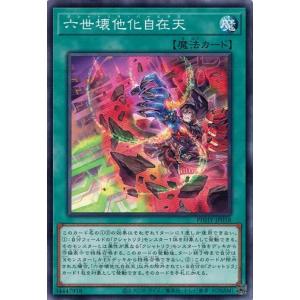 デジモン アグニモン（パラレル）〔R〕【赤/紫/Lv.4/BT18-011】〈WORLD