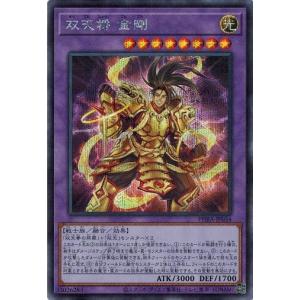 遊戯王 PHRA-JP034 双天将 金剛 (シークレットレア） ファントム・レイジ｜torekado0822