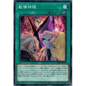 コナミデジタルエンタテインメント 遊戯王 RDS-JP033 トラップ処理班