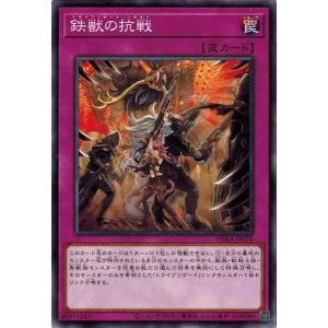 遊戯王 PHRA-JP070 鉄獣の抗戦 ファントム・レイジ｜torekado0822