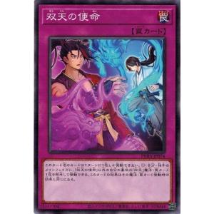 遊戯王 PHRA-JP074 双天の使命 ファントム・レイジ｜torekado0822