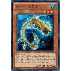 コナミデジタルエンタテインメント 遊戯王 PHSW-JP004 針剣士 フォトン