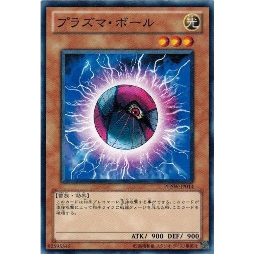 遊戯王 PHSW-JP014 プラズマ・ボール フォトン・ショックウェーブ