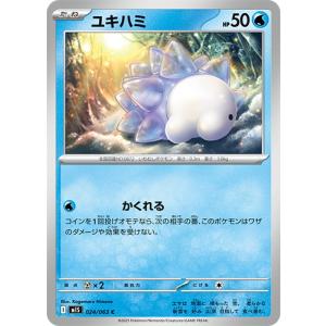 ポケモンカードゲーム ソルロック (U) メガブレイブ 027/063 MEGA