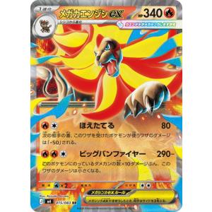 メガカエンジシex (RR) ニンジャスピナー 015/106 ポケモンカードゲーム MEGA