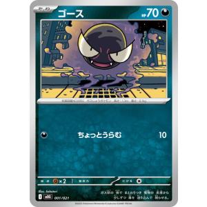 ゴース (-) スターターセットMEGA メガゲンガーex 001/021 ポケモンカードゲーム M...
