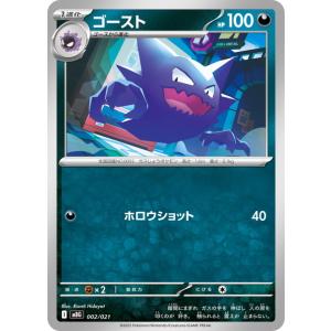 ゴースト (-) スターターセットMEGA メガゲンガーex 002/021 ポケモンカードゲーム ...