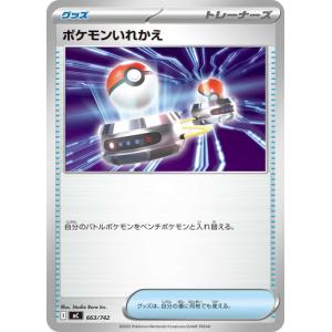 ポケモンカードゲーム ペロリーム (-) スタートデッキ100 バトル