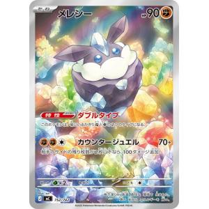 ポケモンカードゲーム カポエラー (-) スタートデッキ100 バトル