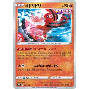 オドリドリexSAR ポケモンカードゲーム インフェルノ X ポケモンカード インフェルノx オドリドリex SAR - メルカリ