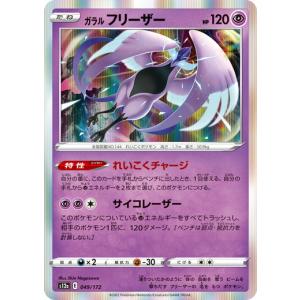 ポケモンカードゲーム ホップのザシアンex (SR) バトル