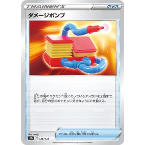 ポケモンカードゲーム メイのはげまし (U) ムニキスゼロ 075/080 MEGA