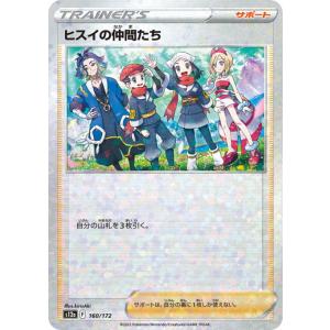 ポケモンカードゲーム 188/171 シェイミEX （UR仕様） ハイクラス