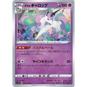 ポケモンカードゲーム サン&ムーン 030/150 マナフィ GXウルトラ