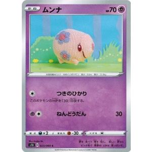ポケモンカードゲーム 188/171 シェイミEX （UR仕様） ハイクラス