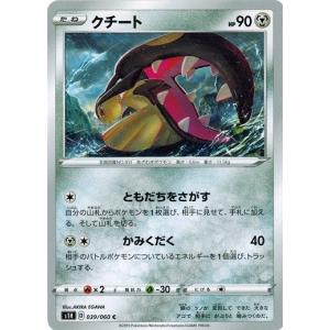 ポケモン クチートの商品一覧 通販 Yahoo ショッピング