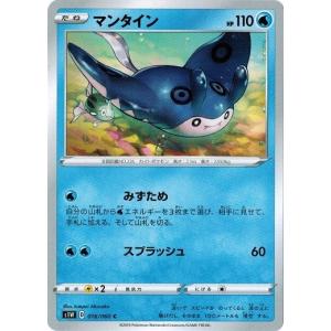 ポケモンカードゲーム ポッチャマ (C) 027/080 インフェルノX ポケモン