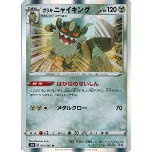 ポケモンカードゲーム M2 011/080 ヒトカゲ 炎 (C コモン) MEGA 拡張