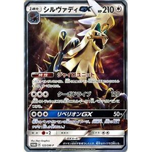 む*ち様 ポケモンカード 煌めきのシルヴァディGETキャンペーンプロモ