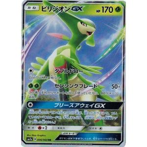 ポケモンカードゲーム ポケモンカード 30/54 クチートGX (RR) 中古