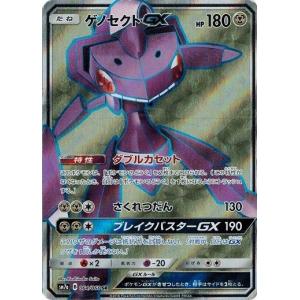 ポケモンカードゲーム ポケモンカード 96/95 ウルガモスGX (SR