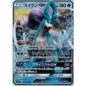 ポケモンカードゲーム ポケモンカード 30/54 クチートGX (RR) 中古
