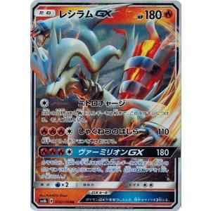 ポケモンカード GX RRまとめ売り 54枚 状態B〕リザードンGX(RR仕様)【-】{009/051}
