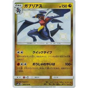 【PSA10】ポケモンカード　ずかんカード　モルフォン モルフォンGX 056/055 SR｜ポケカシングルカード通販｜Cloveストア