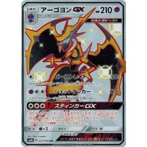 アーゴヨンgx ポケモンカードの商品一覧 通販 Yahoo ショッピング