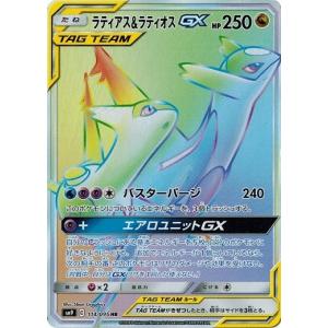 ポケモンカードゲーム ポケモンカード 65/54 アーゴヨンGX (HR) 中古