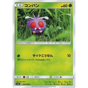 ポケモンカードゲーム サン&ムーン 014/095 ニャビー (C) ダブル