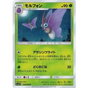 ポケモンカードゲーム サン&ムーン 043/095 ディグダ (C) ダブル
