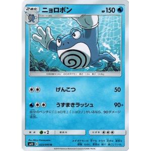 ポケモンカードゲーム サン&ムーン 086/095 ポケモンだいすきクラブ (U