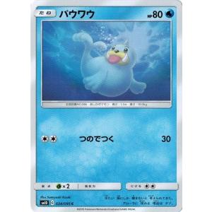 ポケモンカードゲーム サン&ムーン 023/095 ニョロボン (U) ダブル