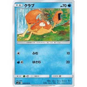 ポケモンカードゲーム サン&ムーン 043/095 ディグダ (C) ダブル