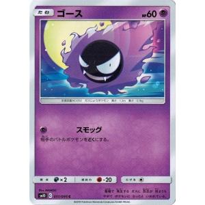 ポケモンカードゲーム サン&ムーン 031/095 ゴース (C) ダブルブレイズ｜torekado0822