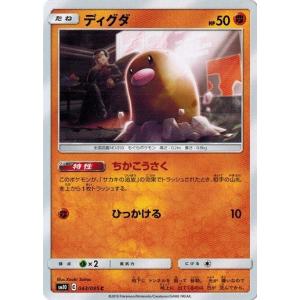 ポケモンカードゲーム サン&ムーン 023/095 ニョロボン (U) ダブル